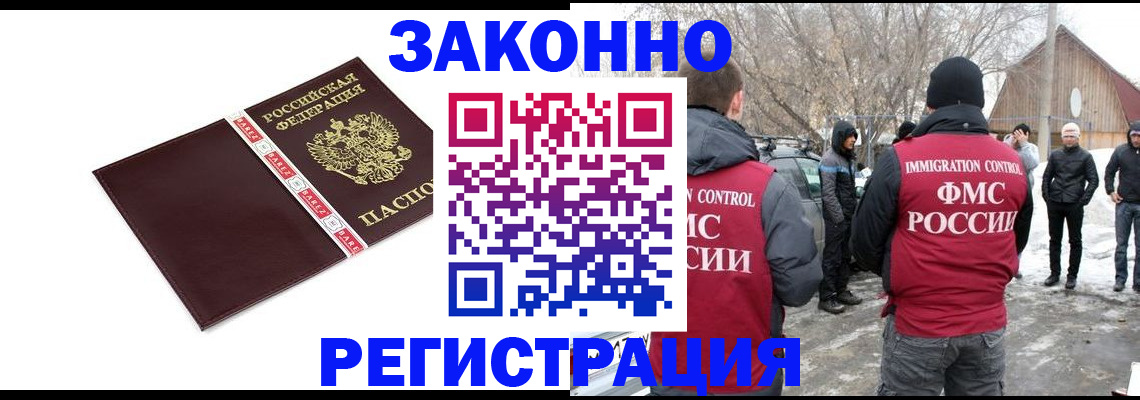 прописка для кредита в Кулебаки