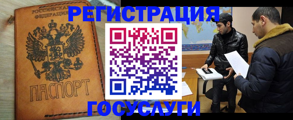 временная регистрация купить в Кулебаки