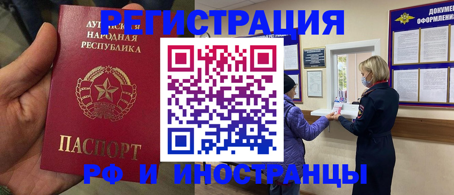 временная регистрация законно в Кулебаки