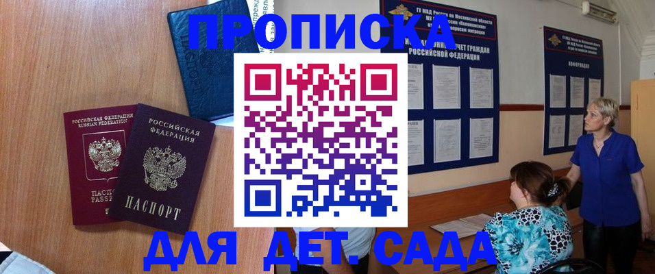 регистрация для дет. сада в Кулебаки