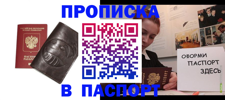 временная регистрация 2025 в Кулебаки