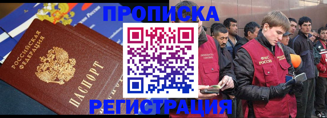 временная регистрация купить в Кулебаки