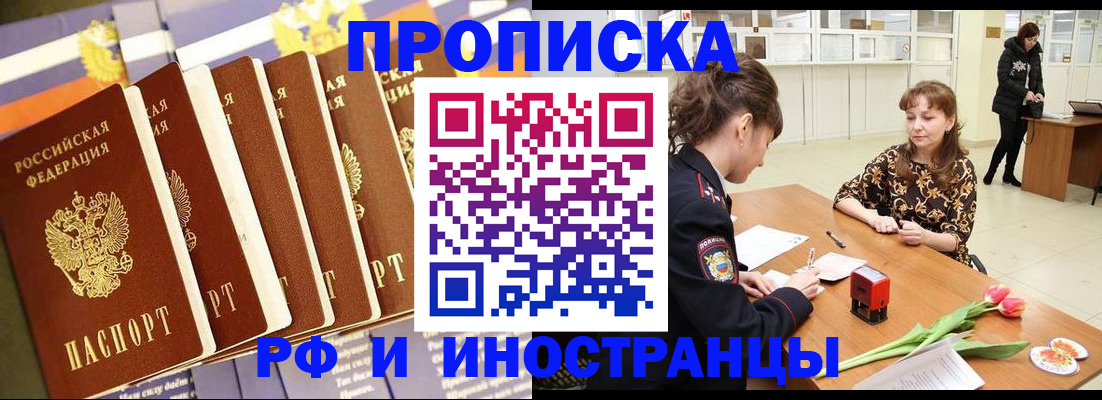 временная регистрация законно в Кулебаки